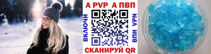 A PVP Соль  Купить где  Иннополис 