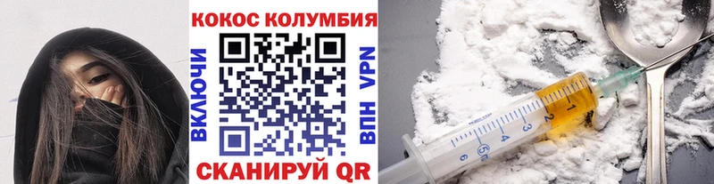 КОКАИН VHQ  Купить  Иннополис 