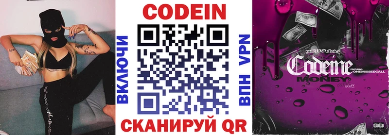Купить  Иннополис  Кодеиновый сироп Lean напиток Lean (лин) 