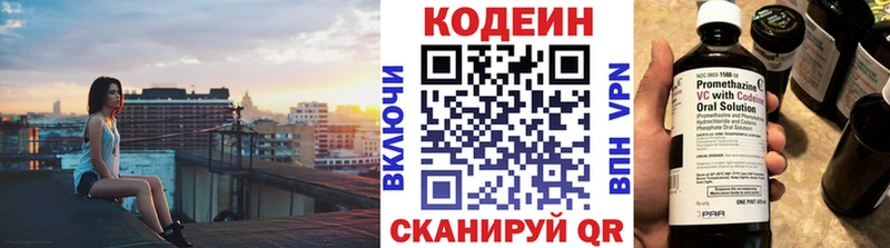 Кодеин напиток Lean (лин) Иннополис