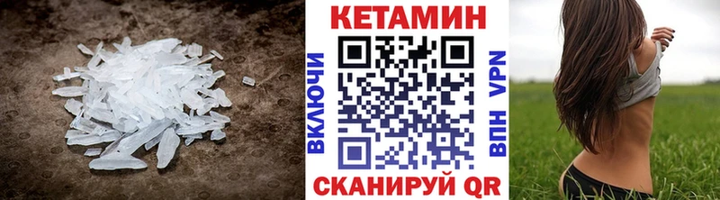 КЕТАМИН ketamine  Купить закладки  Иннополис 