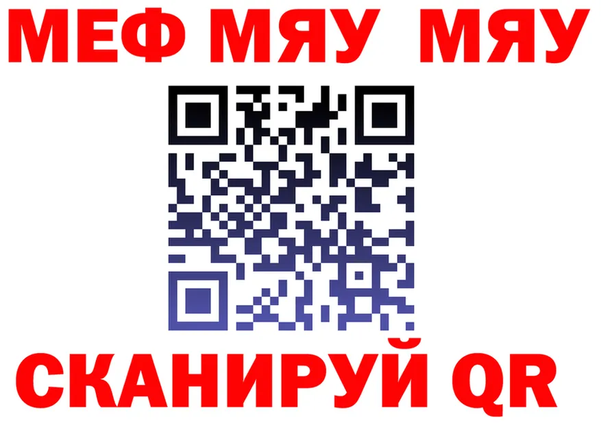 МЯУ-МЯУ mephedrone вход маркетплейс OMG Иннополис
