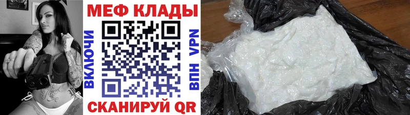 Меф mephedrone  Купить  Иннополис 