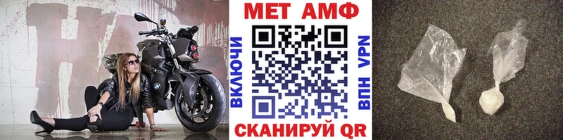 Первитин кристалл  Купить закладки  Иннополис 